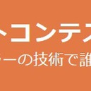 滝川ビューティー TONI＆GUYフォトコンテスト独占受賞！！！