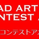 HEAD ART PHOTO CONTEST AKASHI 入選！！