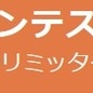 TAKIGAWA BEAUTY GALLERY デザイン賞受賞!!